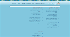 Desktop Screenshot of mvlaw.gov.mv